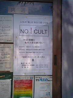 NO!CULT