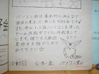 2005年度pc部新歓パンフ