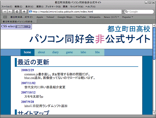 志村ー、フォント、フォント！