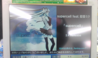 supercell feat.初音ミク@コンビニのレジ