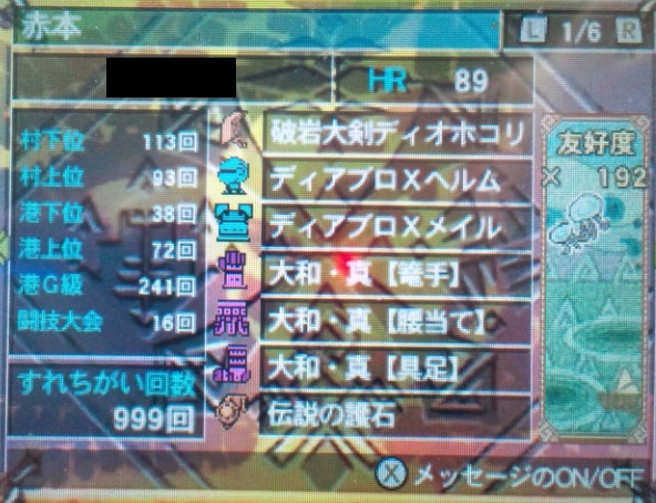 モンハン モンハン