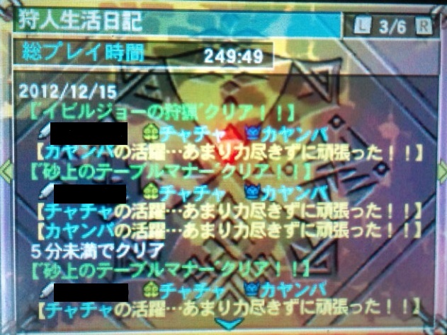 モンハン モンハン