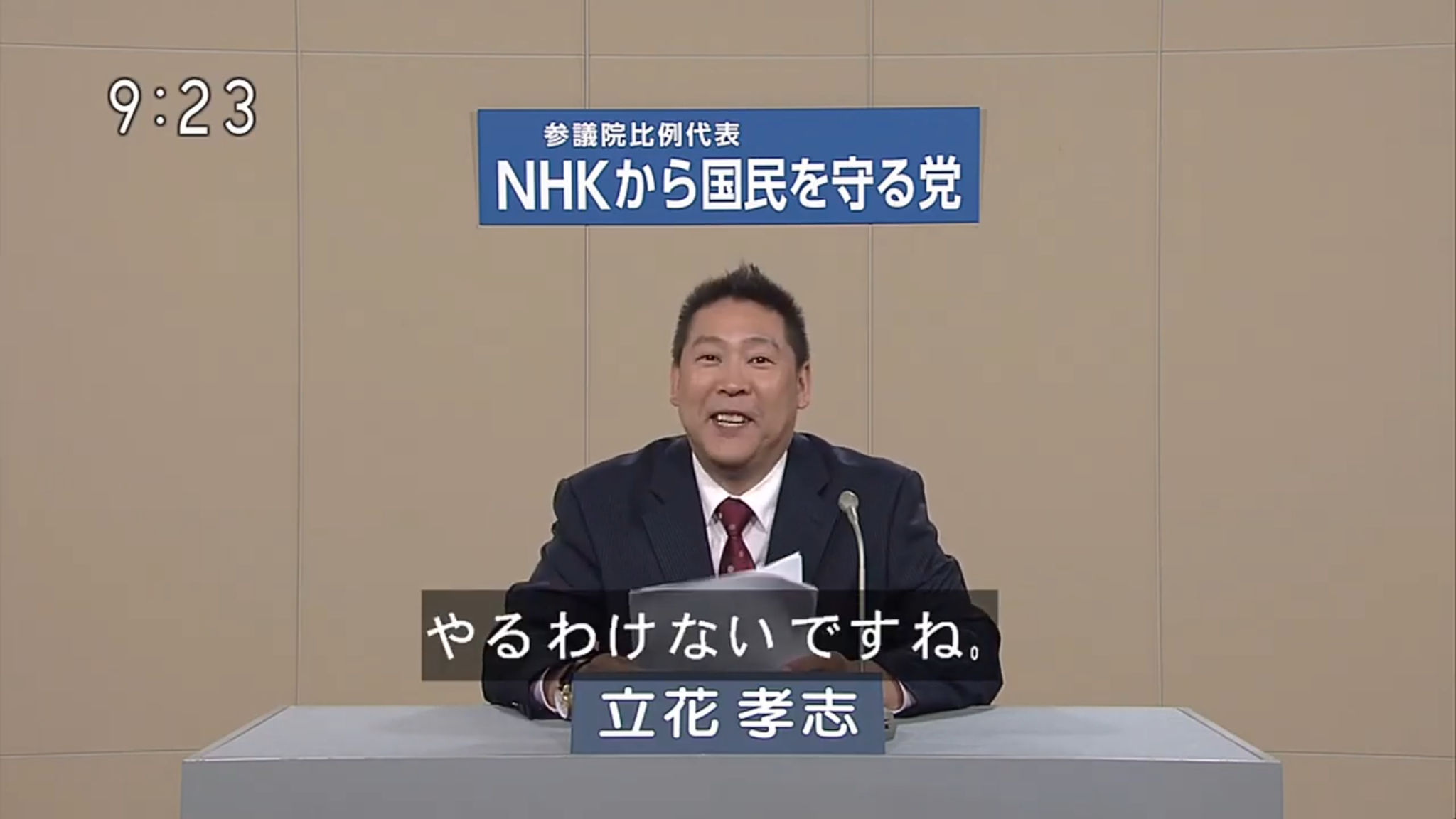 やるわけないですねｗ