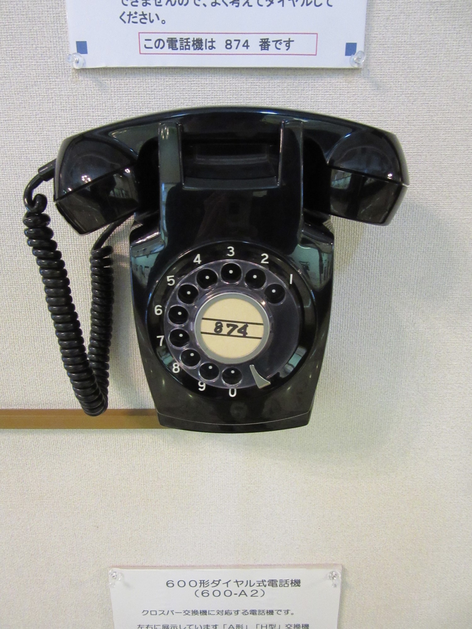 600形自動電話機(壁掛)