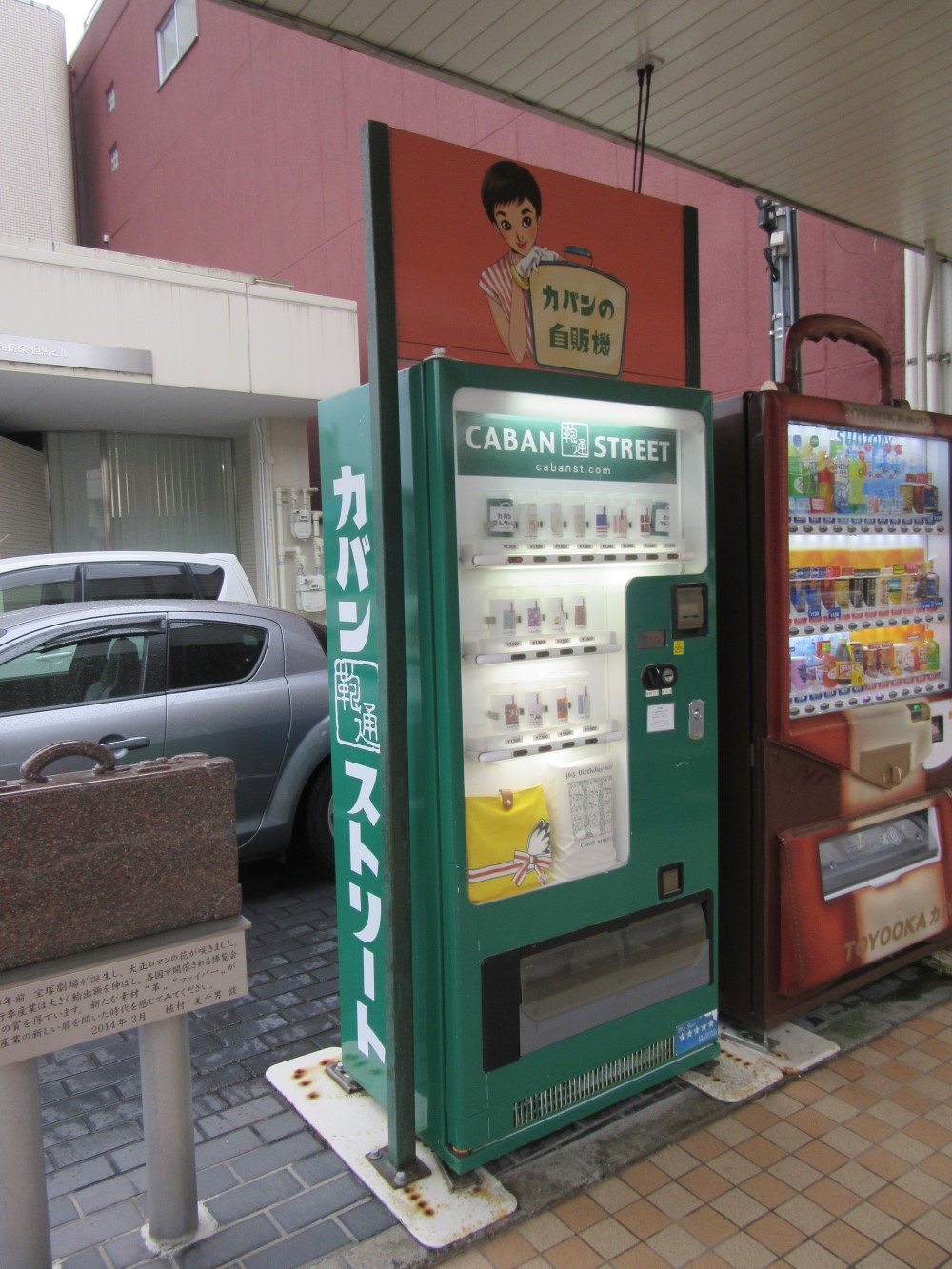 鞄の自動販売機