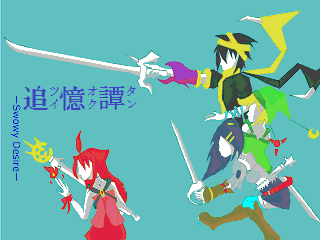 追憶譚　snowy desire