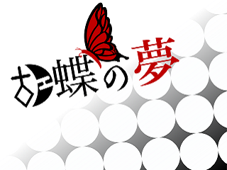 タイトル画面
