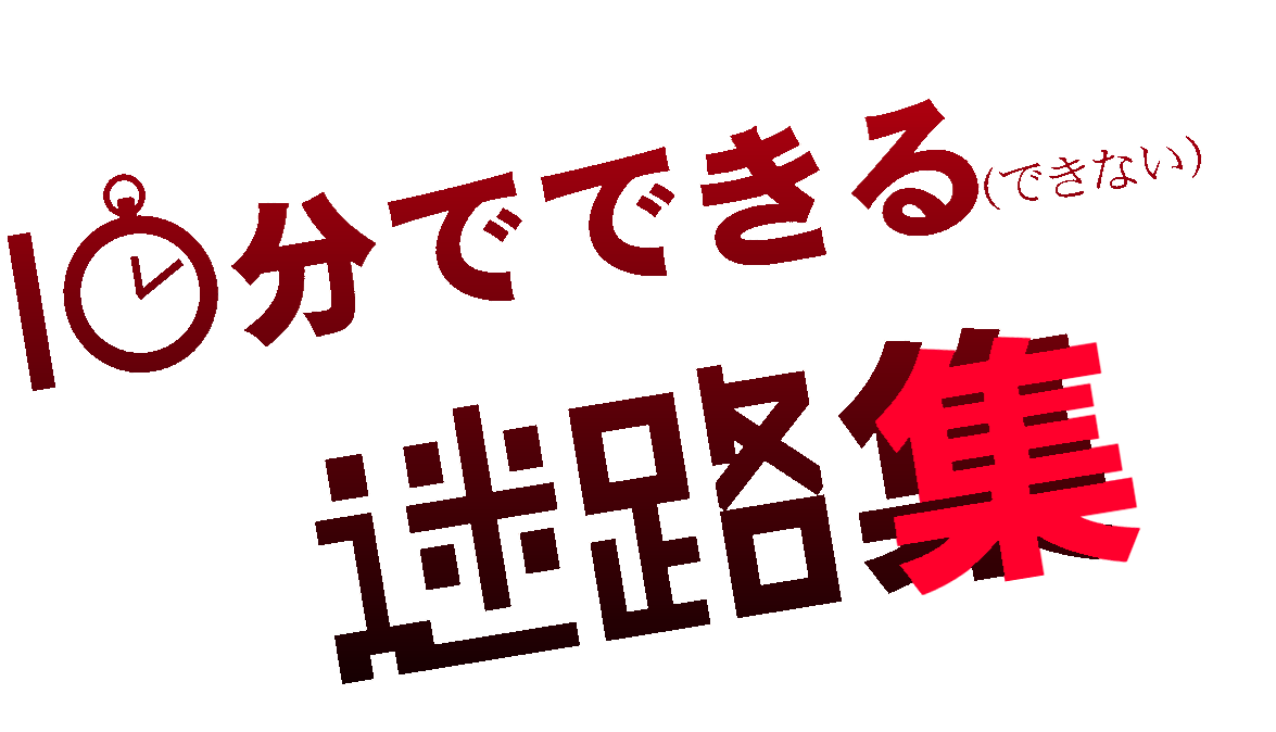 タイトル画面